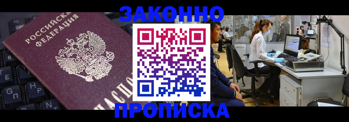 временная регистрация в Гаджиево