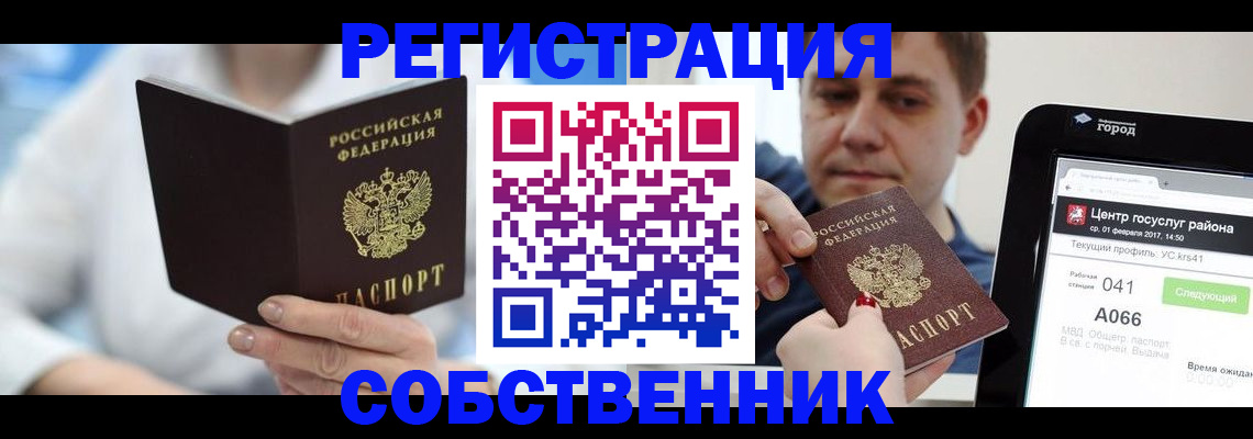 прописка поиск в Гаджиево